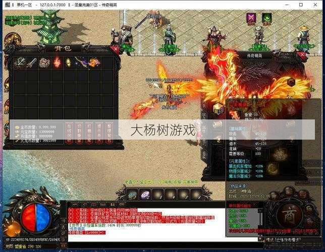 传奇圣皇单职业,传奇圣皇：独尊战场 第2张