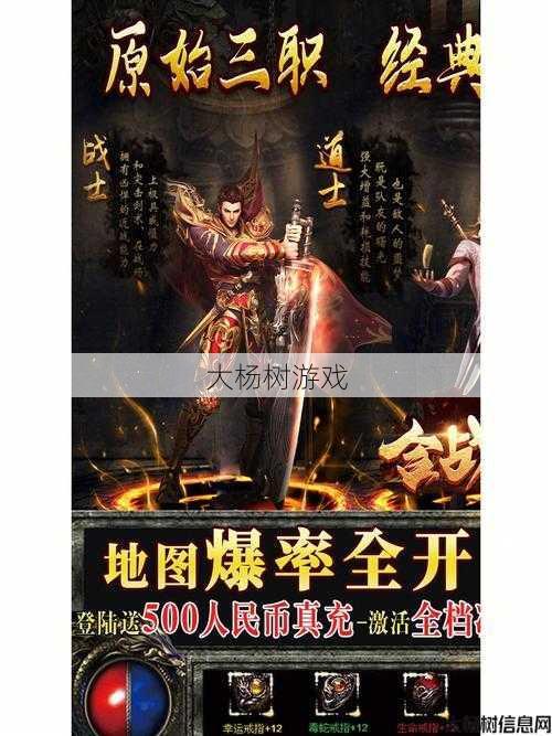 传奇四职业哪个厉害,传奇四大职业谁最强？