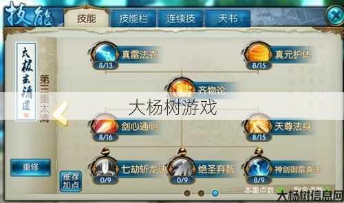 青云技能进阶全指南 第2张