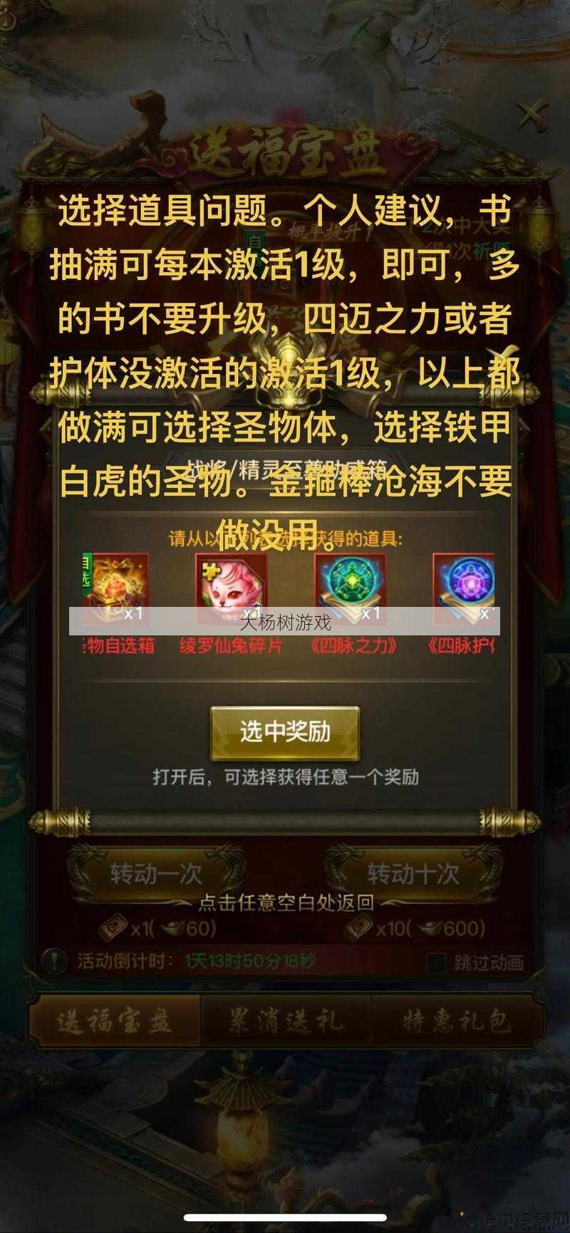 解决传奇世界物品不可见问题 第2张