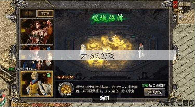 传奇手游双职业合击技能,双职业联合必杀技 第2张 传奇手游双职业合击技能,双职业联合必杀技 第2张