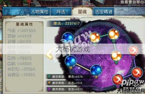 青云星魂高战搭配攻略 第1张