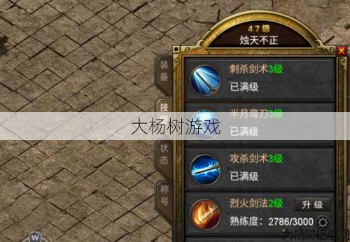 传奇战士什么职业好打怪,传奇战士打怪首选职业 第2张