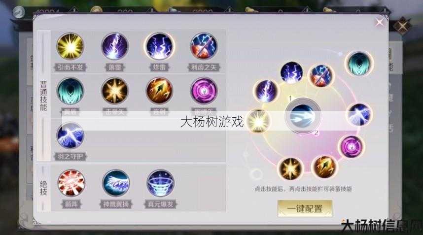 羽芒技巧大揭秘 第2张