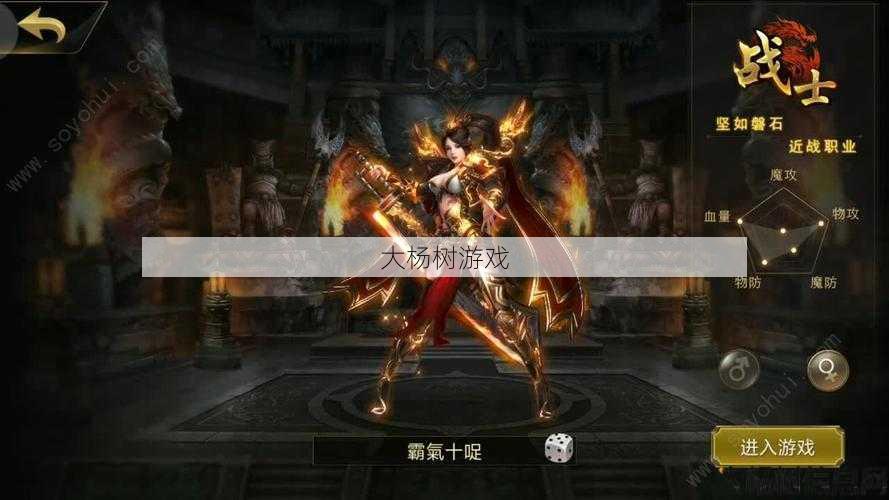 传奇sf手游版本单职业-单职业传奇手游：重温经典 第2张