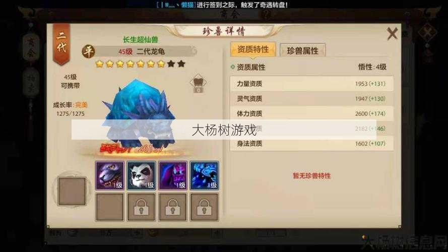 天龙八部手游龙龟技能,天龙八部手游龙龟必备技能 第1张