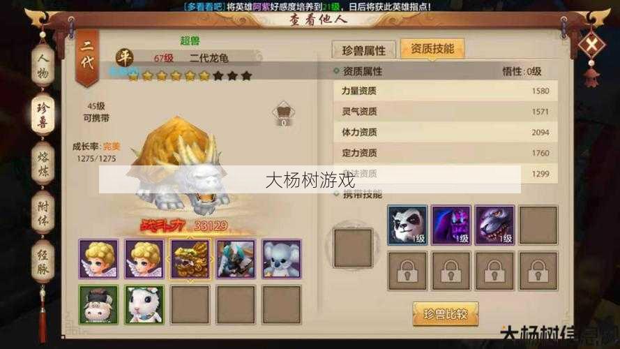 天龙八部手游龙龟技能,天龙八部手游龙龟必备技能 第2张