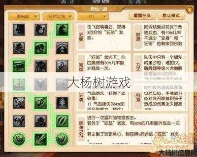 破解狮驼岭任务经脉攻略,快速完成梦幻西游任务! 第2张 破解狮驼岭任务经脉攻略,快速完成梦幻西游任务! 第2张