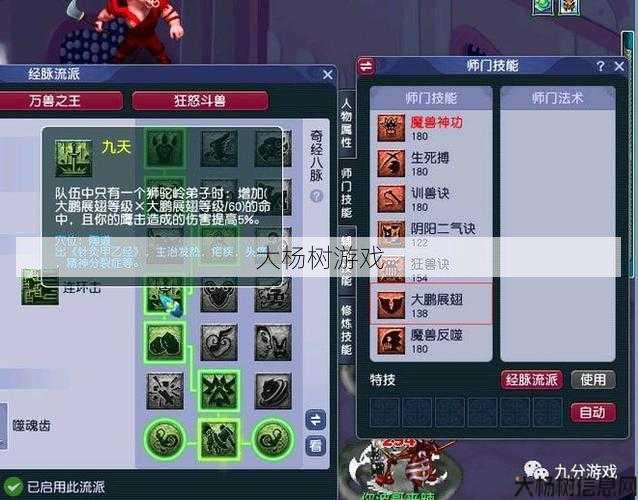 破解狮驼岭任务经脉攻略,快速完成梦幻西游任务! 第1张 破解狮驼岭任务经脉攻略,快速完成梦幻西游任务! 第1张