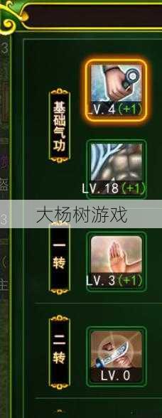 重点突破！热血江湖刀客武功攻略 第1张