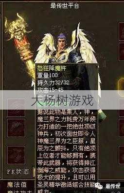 ：一部全面讲解传世战士打架技巧的必备教程 第2张