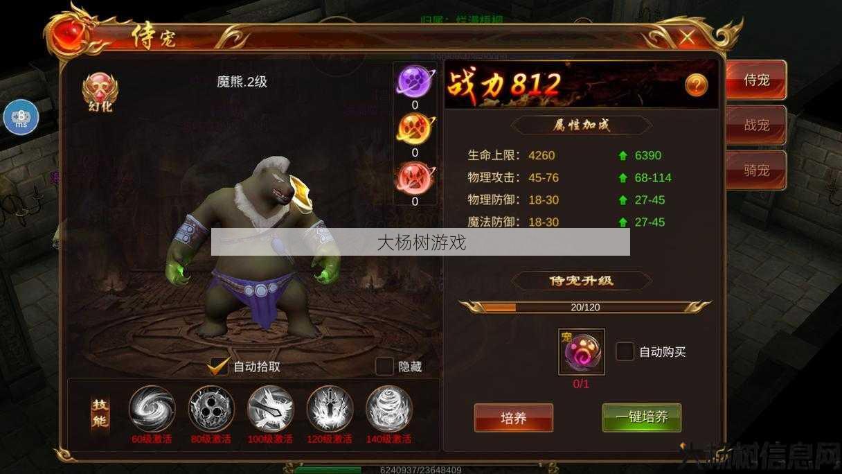 传奇召唤宠物职业,宠物召唤师：传奇职业 第2张