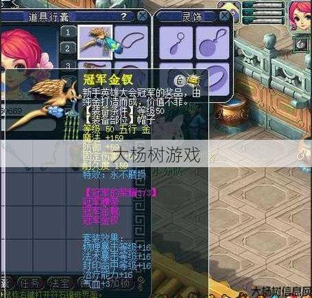 最佳搭配！大唐任务梦幻西游套装推荐 第2张