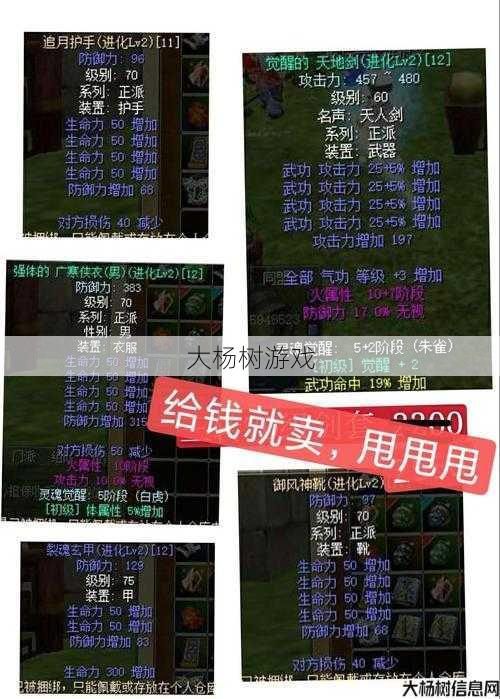 江湖剑士武器石头搭配一览 第2张