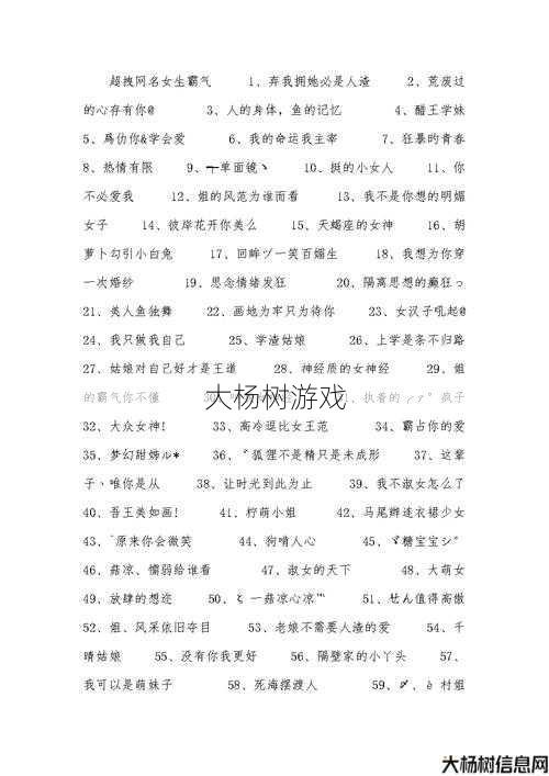 霸气十足！传奇法师网名超拽女排行 第1张
