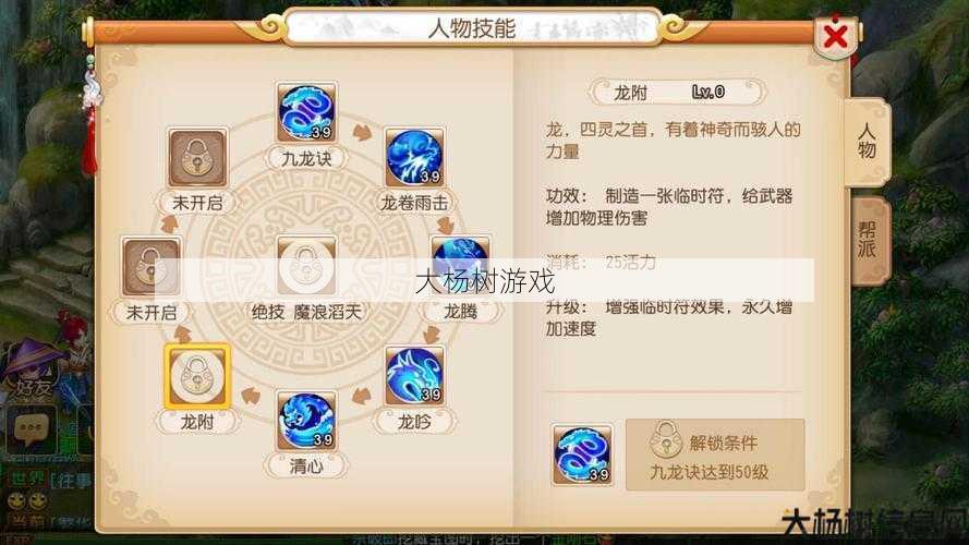 梦幻西游龙宫快速秒怪技巧分享 第2张