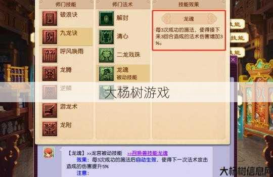 梦幻西游龙宫快速秒怪技巧分享 第1张