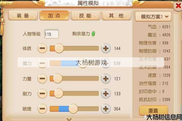 解读《梦幻西游》小雷音技能系数，提升游戏技能表现！ 第2张