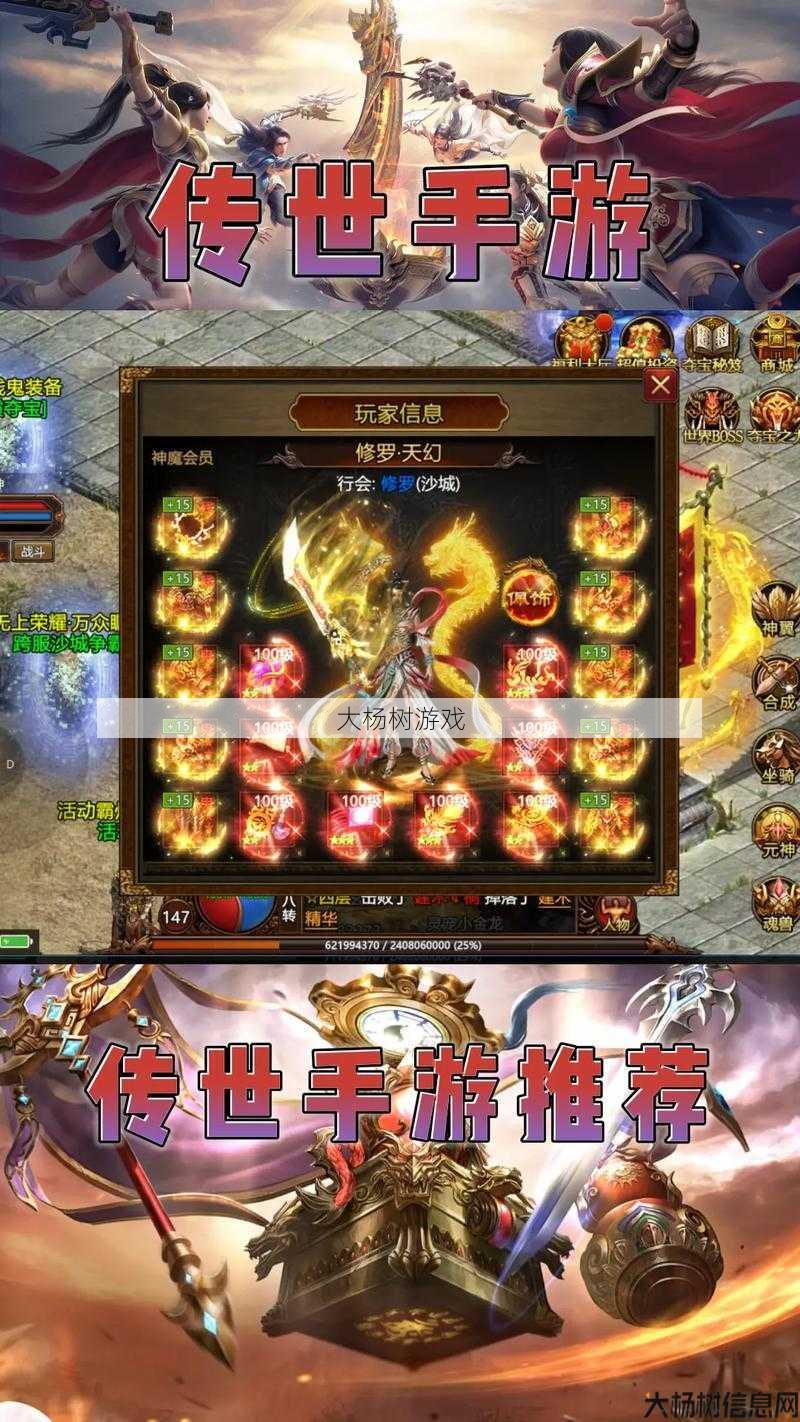 红颜传世手游官网全新攻略大全