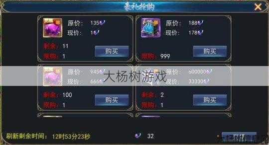 魔域手游双十一攻略,魔域手游双十一抢购攻略 第2张