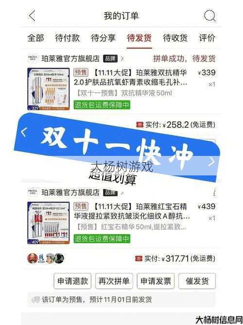 魔域手游双十一攻略,魔域手游双十一抢购攻略 第1张