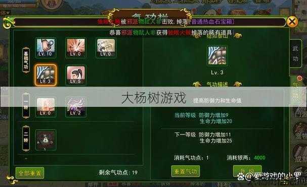 重塑江湖刀客加点顺序最新版本 第1张