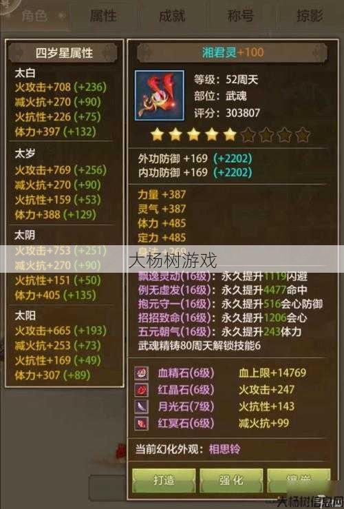 天龙八部手游：逍遥技能连招使用攻略