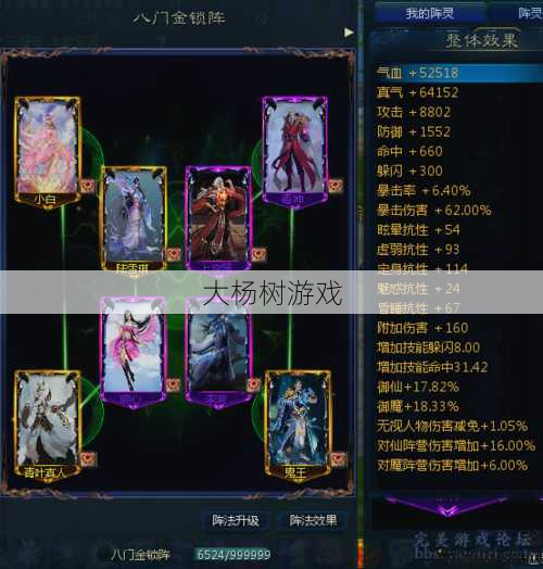 青云阵灵组合攻略详解 第2张 青云阵灵组合攻略详解 第2张