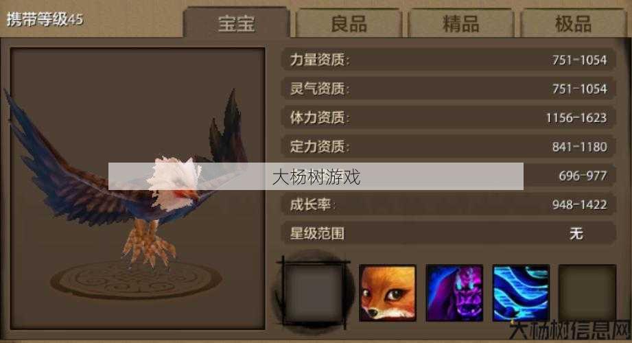 天龙八部手游鹰宝好吗,鹰宝在天龙八部手游中有何作用? 第1张 天龙八部手游鹰宝好吗,鹰宝在天龙八部手游中有何作用? 第1张