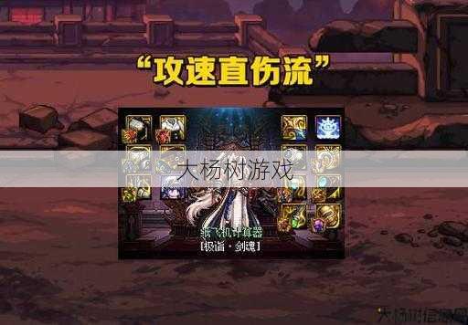 DNF剑魂使用出血流贴膜的技巧 第2张