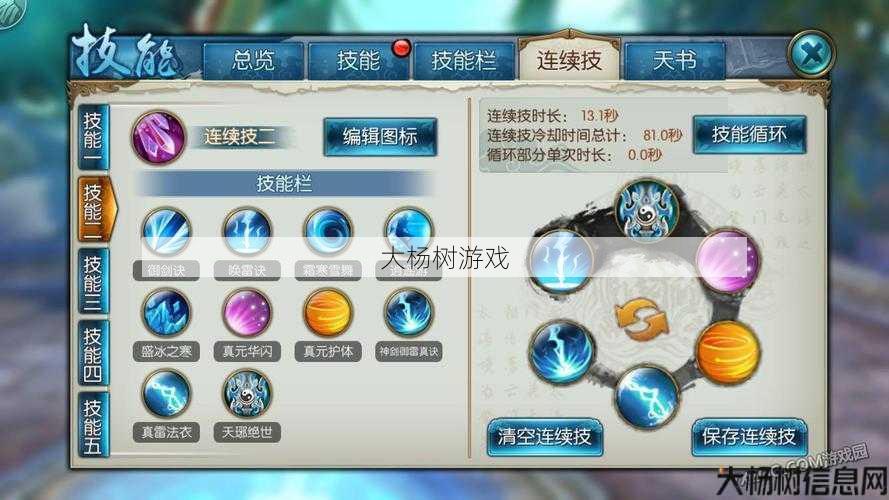 青云受伤攻击选择简要解析 第2张