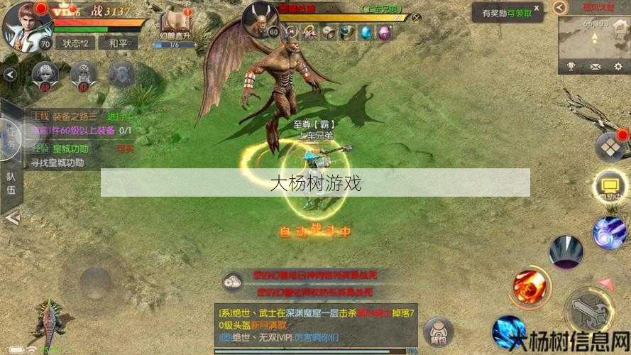 魔域手游互通版职业攻略-震撼上线 第2张