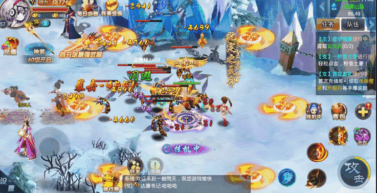 逍遥三界手游 精彩集锦汇总 第2张