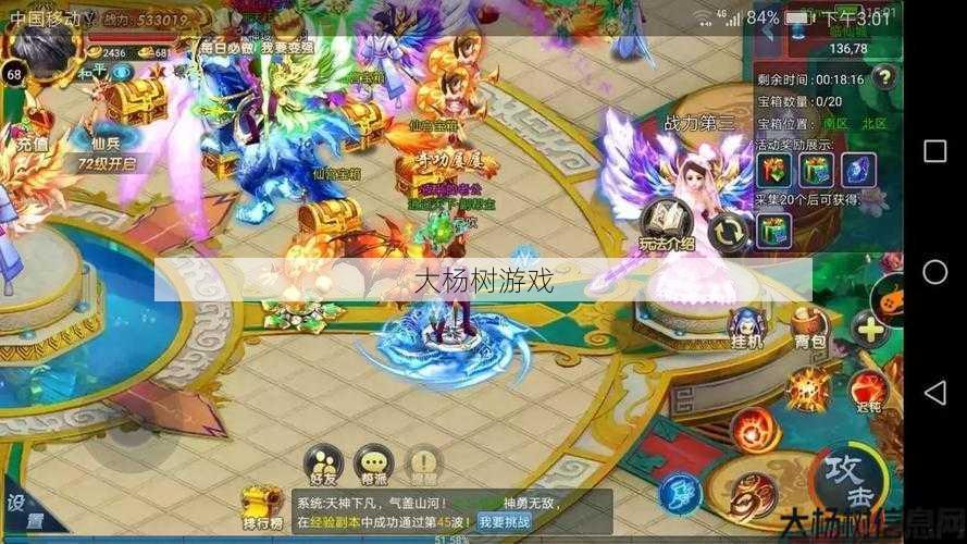 逍遥三界手游 精彩集锦汇总 第1张