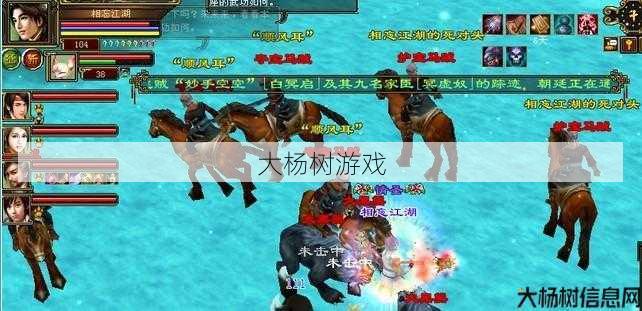 天龙八部手游马贼,抓住马贼，弘扬正义！ 第1张