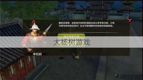 天龙八部手游马贼,抓住马贼，弘扬正义！ 第2张