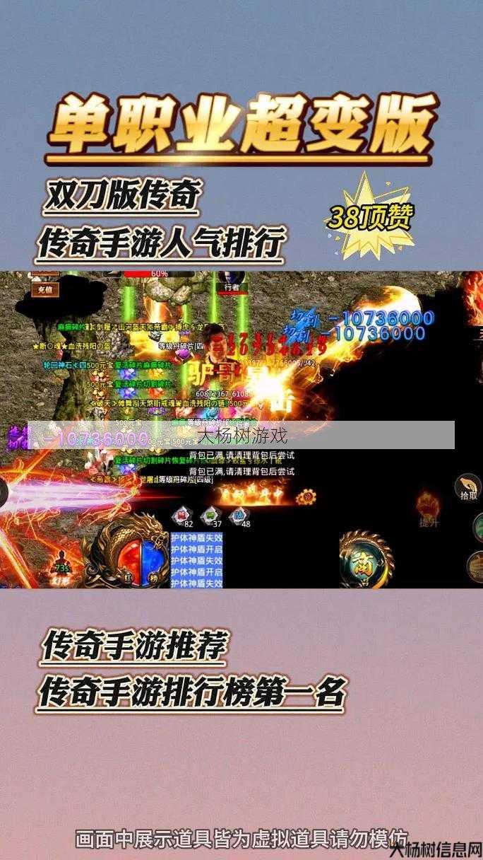 最新传奇私服升级指南:传奇单职业霸者无双,绝世霸主：传奇单职业 第2张