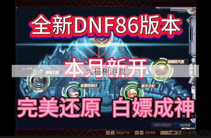 最新dnf公益服发布网完好经验:玩DNF怎样才能升级快？分享高效打图经验 第1张