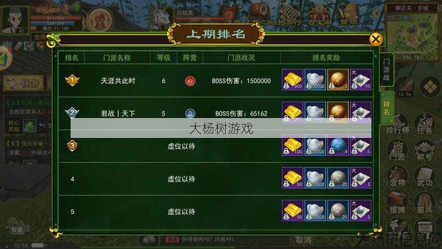 热血江湖sf职业教程:购买热血江湖门派战甲的优惠途径 第2张