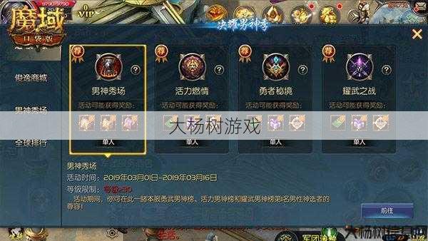魔兽私服玩法指南:魔域手游中的土豪玩法视频 第2张