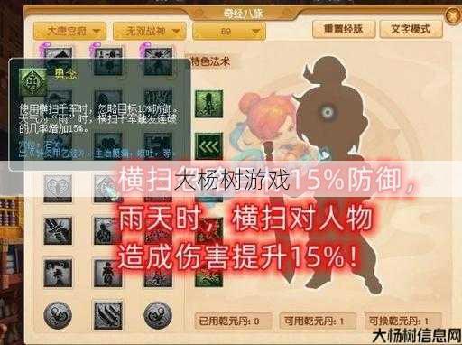 最新梦幻西游sf技术:高效打书技巧：让你的方寸在梦幻西游游戏中快速升级 第2张