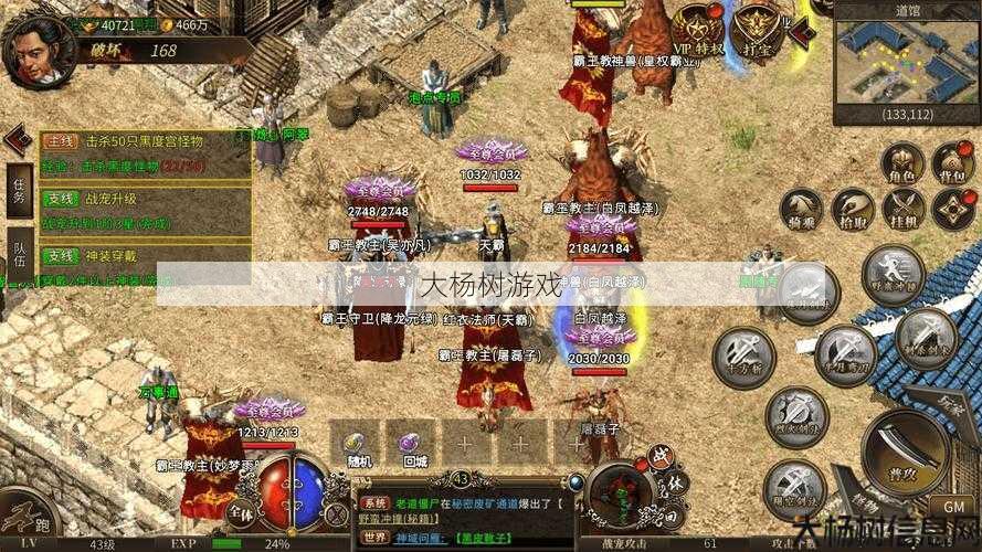 热血传奇私服职业攻略:传奇手游官方职业,传奇手游官方职业介绍 第2张