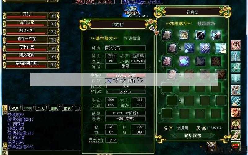 热血江湖私服发布网大神经验:热血江湖：比拼弓手平射与武功 第1张