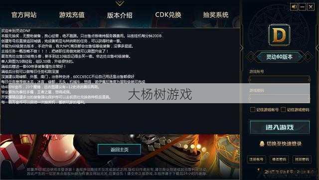 最新dnf公益服发布网大神经验:猎枪魔女：地下城新势力 第2张