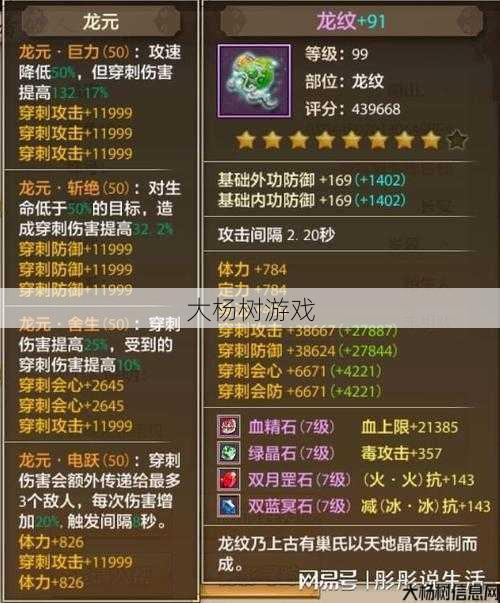 新开天龙私服小白必知:天龙八部手游龙纹吧,龙纹吧重磅更新，天龙手游再战武林！ 第1张