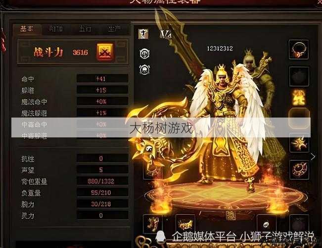 最新传世私服发布网版本解密:破盾斩PK：传奇世界战士教学 第2张