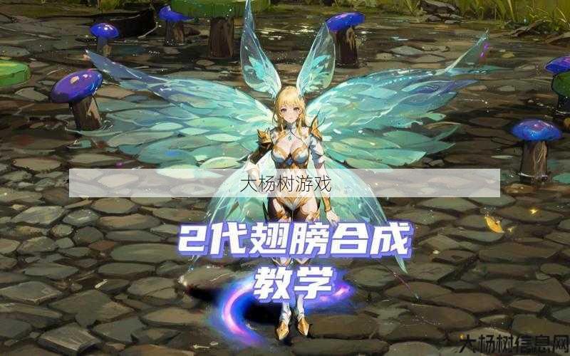 最新奇迹私服:玩转奇迹召唤师，轻松合成炫酷翅膀！ 第1张