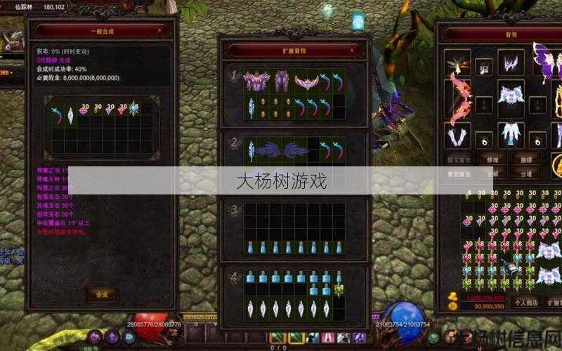 最新奇迹私服:玩转奇迹召唤师，轻松合成炫酷翅膀！ 第2张