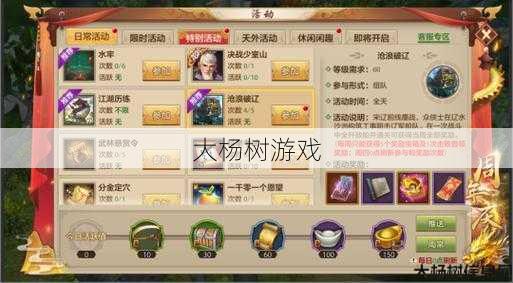 天龙sf完好经验:天龙八部手游隐藏宝箱刷新,天龙八部手游神秘宝箱刷新攻略 第2张