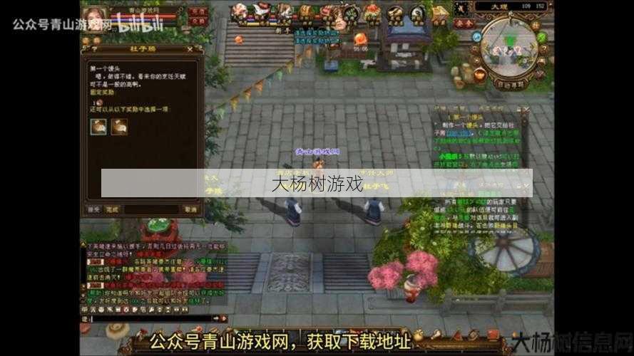 天龙sf完好经验:天龙八部手游隐藏宝箱刷新,天龙八部手游神秘宝箱刷新攻略 第1张